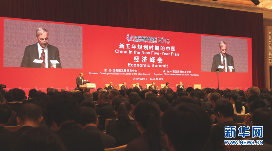 高清组图：中国发展高层论坛2016年会在京召开