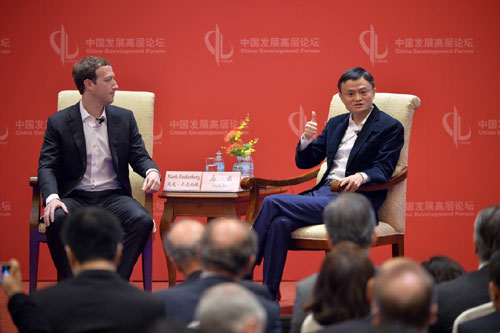 特写：聚焦“马扎会”——马云与扎克伯格钓鱼台聊创新