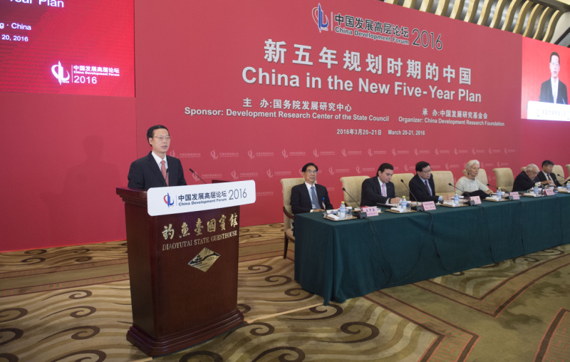 张高丽出席中国发展高层论坛开幕式
